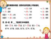 人教部编版语文(2024秋)二年级上册识字1 场景歌课件
