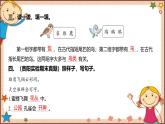 人教部编版语文(2024秋)二年级上册识字3 拍手歌课件