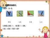 人教部编版语文(2024秋)二年级上册识字3 拍手歌课件