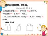 人教部编版语文(2024秋)二年级上册6.一封信课件