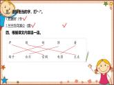 人教部编版语文(2024秋)二年级上册6.一封信课件
