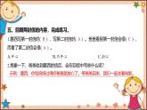 人教部编版语文(2024秋)二年级上册6.一封信课件