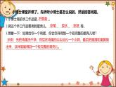 人教部编版语文(2024秋)二年级上册口语交际_做手工课件