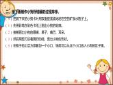 人教部编版语文(2024秋)二年级上册口语交际_做手工课件