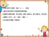 人教部编版语文(2024秋)二年级上册口语交际_做手工课件