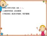 人教部编版语文(2024秋)二年级上册口语交际_做手工课件