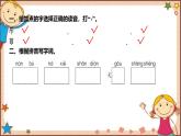 人教部编版语文(2024秋)二年级上册9.黄山奇石课件
