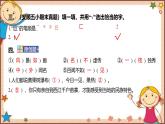 人教部编版语文(2024秋)二年级上册9.黄山奇石课件
