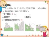 人教部编版语文(2024秋)二年级上册9.黄山奇石课件