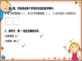 人教部编版语文(2024秋)二年级上册语文园地五课件