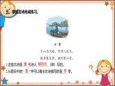 人教部编版语文(2024秋)二年级上册语文园地五课件