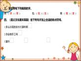 人教部编版语文(2024秋)二年级上册语文园地六课件