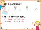 人教部编版语文(2024秋)二年级上册23.纸船和风筝课件