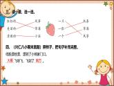 人教部编版语文(2024秋)二年级上册23.纸船和风筝课件