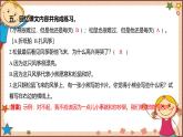 人教部编版语文(2024秋)二年级上册23.纸船和风筝课件