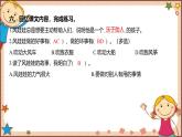 人教部编版语文(2024秋)二年级上册24.风娃娃课件