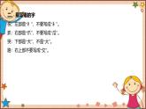 人教部编版语文(2024秋)二年级上册第八单元知识清单课件