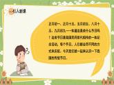 统编版语文二年级下册 9 传统节日课件