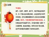 统编版语文二年级下册 9 传统节日课件