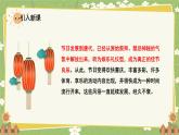 统编版语文二年级下册 9 传统节日课件