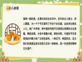 统编版语文二年级下册 9 传统节日课件
