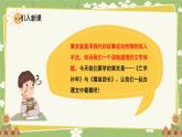 统编版语文二年级下册 16 寓言二则课件