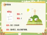 统编版语文二年级下册 16 寓言二则课件