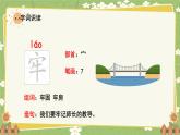 统编版语文二年级下册 16 寓言二则课件