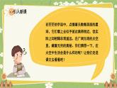 统编版语文二年级下册 22 太空生活趣事多课件
