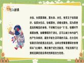统编版语文二年级下册 22 太空生活趣事多课件
