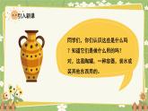 统编版语文三年级下册 6 陶罐和铁罐课件