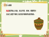 统编版语文三年级下册 6 陶罐和铁罐课件