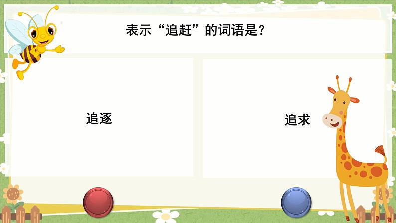 统编版语文三年级下册 15 小虾课件第8页