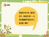 统编版语文四年级下册 2 乡下人家课件
