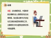 统编版语文四年级下册 6 飞向蓝天的恐龙课件
