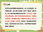 统编版语文四年级下册 6 飞向蓝天的恐龙课件