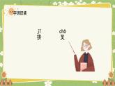 统编版语文四年级下册 10 绿课件