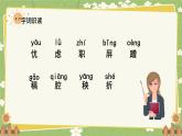 统编版语文四年级下册 13 猫课件
