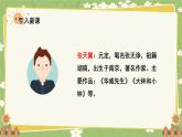 统编版语文四年级下册 26 宝葫芦的秘密（节选）课件