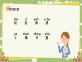统编版语文四年级下册 26 宝葫芦的秘密（节选）课件