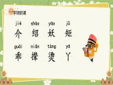 统编版语文四年级下册 26 宝葫芦的秘密（节选）课件
