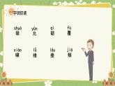 统编版语文四年级下册 27 巨人的花园课件