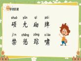 统编版语文四年级下册 27 巨人的花园课件