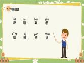 统编版语文五年级下册 3 月是故乡明课件