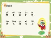 统编版语文五年级下册 6 景阳冈课件