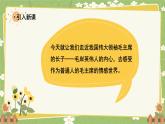 统编版语文五年级下册 10 青山处处埋忠骨课件