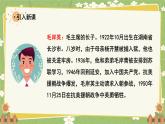 统编版语文五年级下册 10 青山处处埋忠骨课件