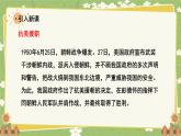 统编版语文五年级下册 10 青山处处埋忠骨课件
