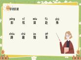 统编版语文五年级下册 10 青山处处埋忠骨课件