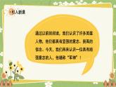 统编版语文五年级下册 11 军神课件